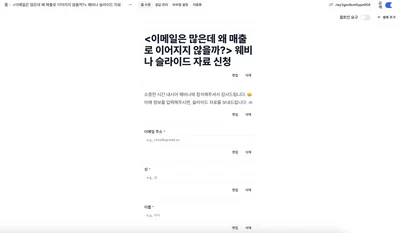 영업 워크플로우 자동화